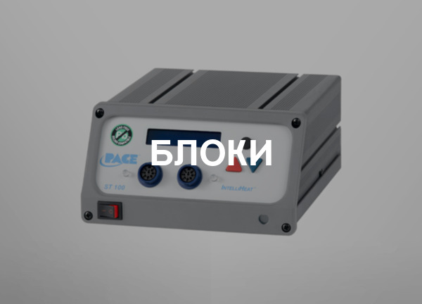 Блоки